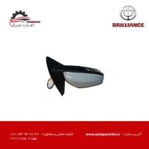 آینه راست برلیانس H220